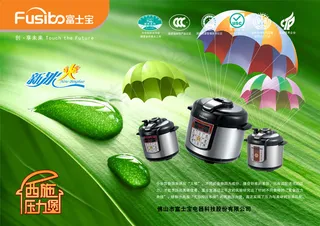 高压锅广告PSD素材