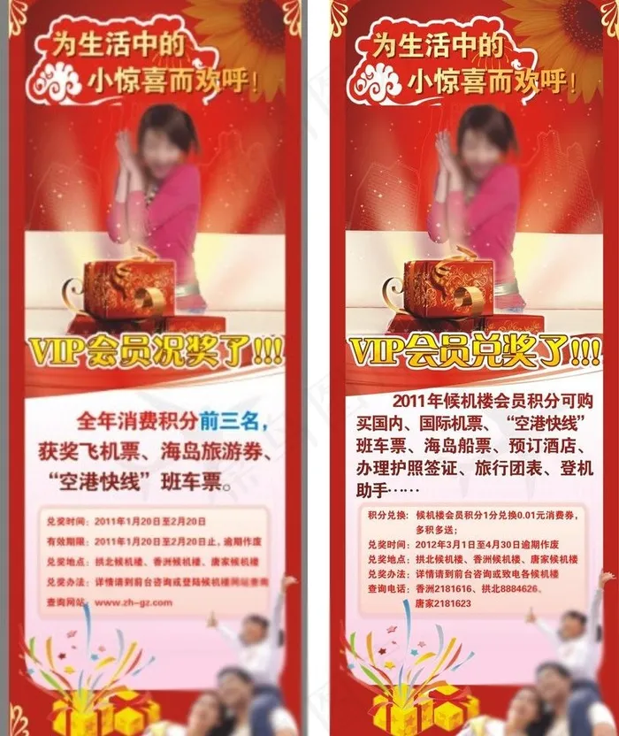 x展架图片(600X1600)cdr矢量模版下载