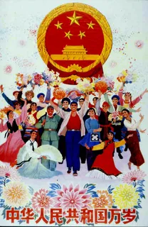 56个民族大团结