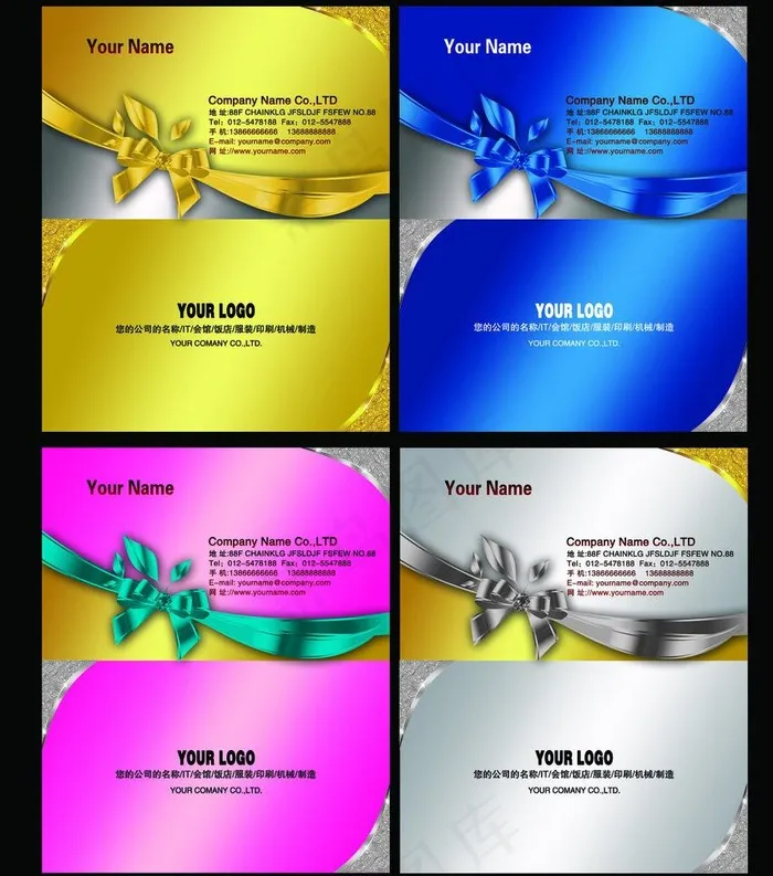 高档名片图片psd模版下载