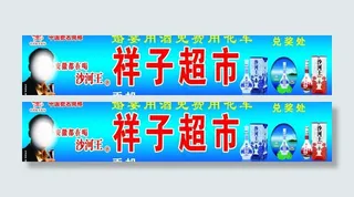 沙河王酒门头图片