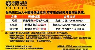 移动卡片背面图片