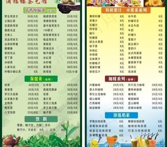茶单 桌牌图片cdr矢量模版下载