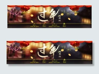 淘宝春节过年海报大图