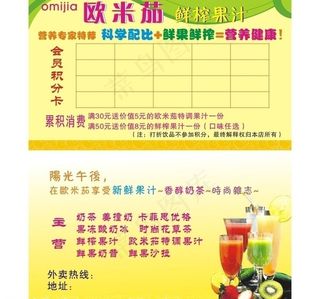 奶茶积分卡图片