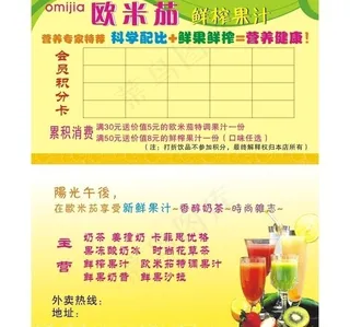 奶茶积分卡图片