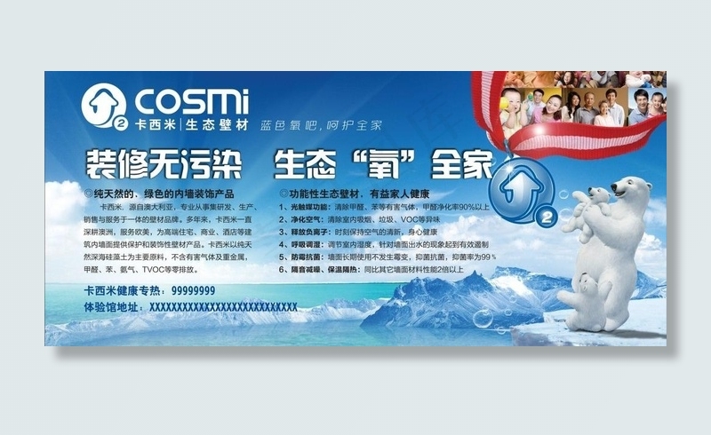 卡西米户外灯箱广告图片(297X210)cdr矢量模版下载