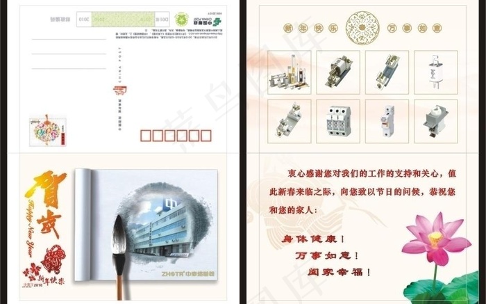 邮政贺卡图片cdr矢量模版下载