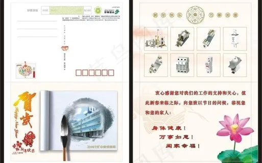 邮政贺卡图片