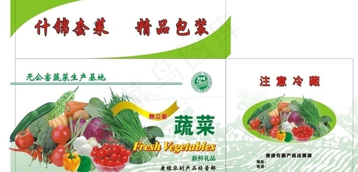 无公害蔬菜包装箱图片cdr矢量模版下载