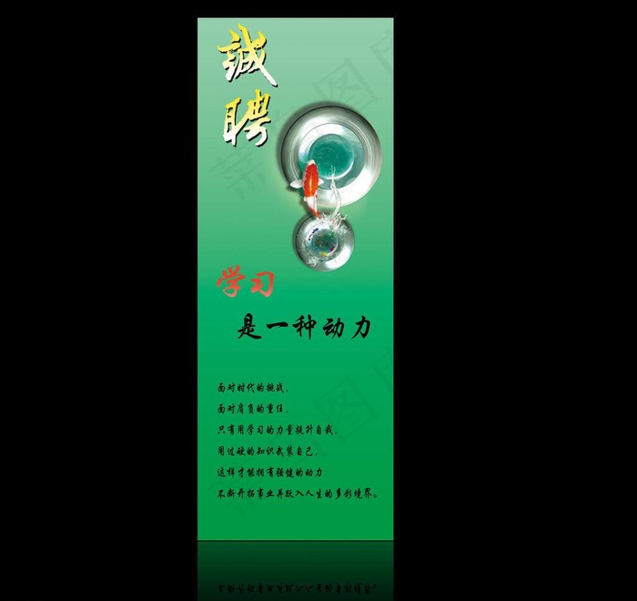 鱼x展架图片(1890X5039(DPI:80))psd模版下载