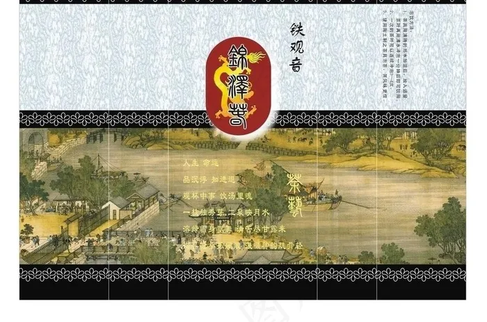 茶叶包装图片cdr矢量模版下载