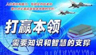 部队文化氛围展板图片