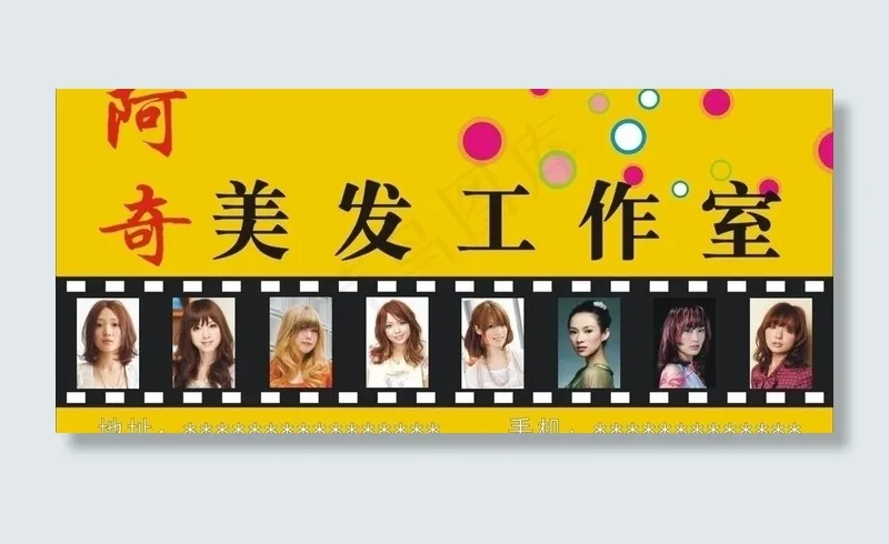 美发工作室图片cdr矢量模版下载