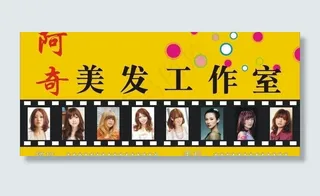 美发工作室图片