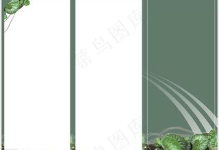 三折页正面图片