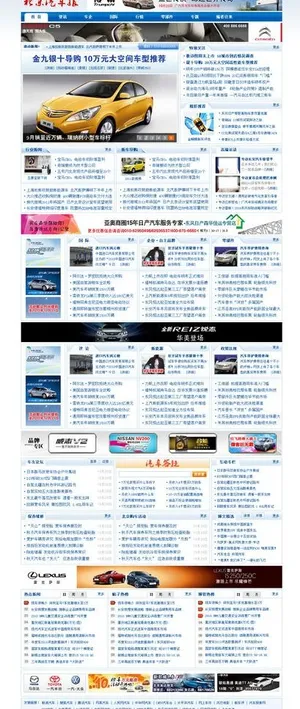 北汽汽车报官网图片