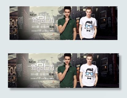 淘宝秋冬男装新品上市促销海报模板