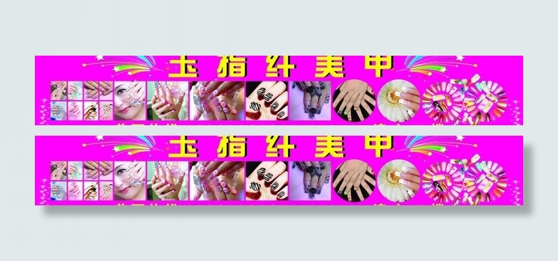 美甲图片(4000X800)cdr矢量模版下载