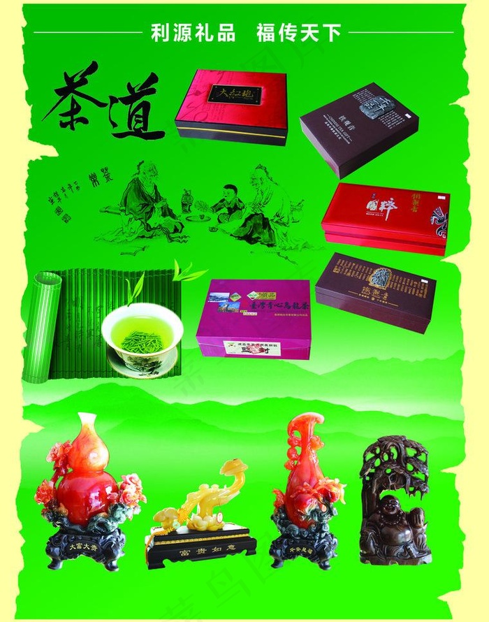 茶叶礼品单页图片(2551X3437(DPI:300))psd模版下载