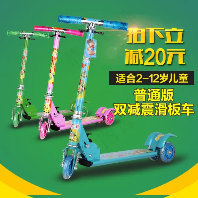 滑板车主图psd模版下载