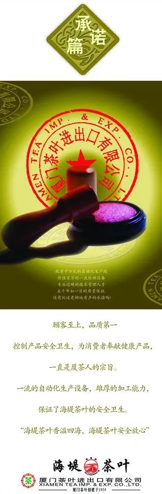 茶庄易拉宝设计图片psd模版下载