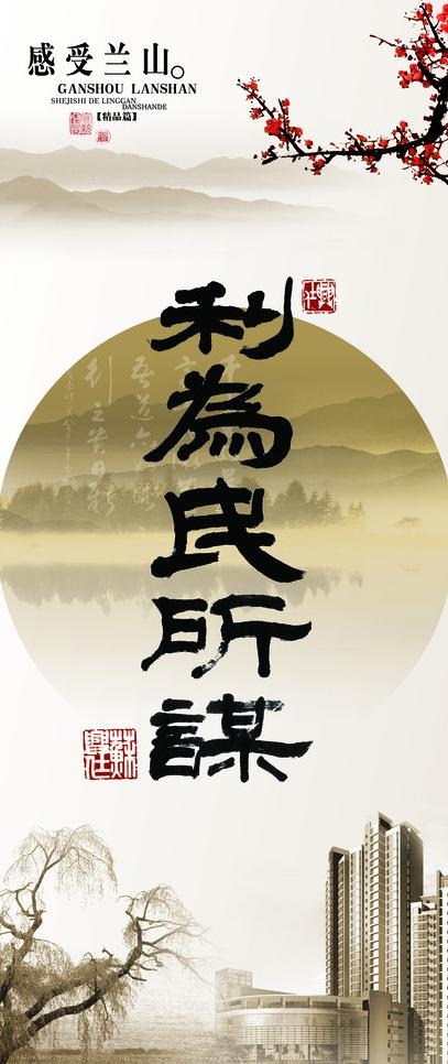 信访 廉政 廉洁 企业 文化 展板...psd模版下载
