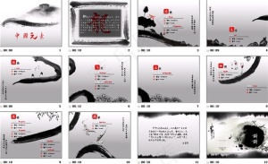 中国水墨元素PPT幻灯片模板下预览图
