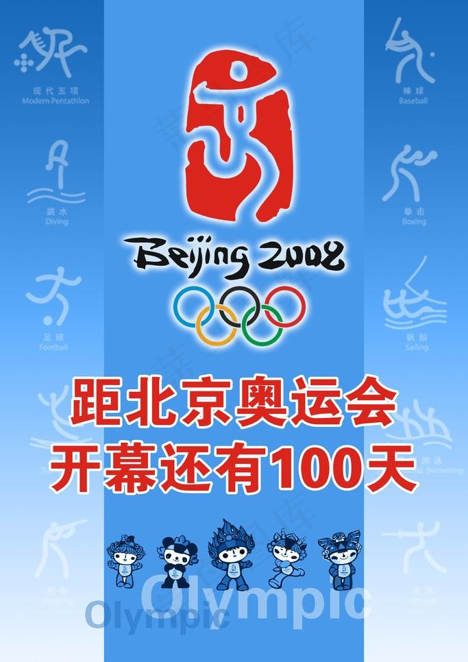 奥运图片