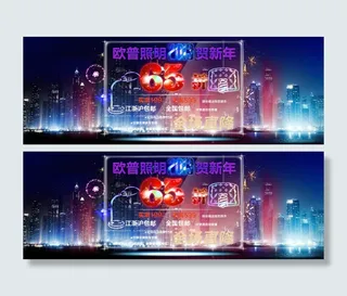 淘宝全屏照明灯促销海报