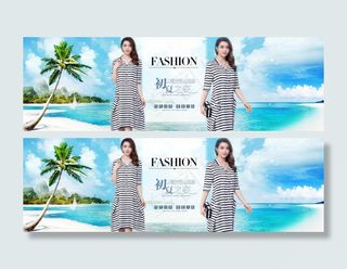 淘宝女装条纹连衣裙海报psd素材下...