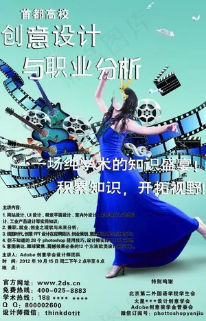创意设计图片