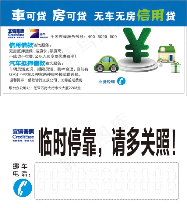 宜信单页eps,ai矢量模版下载
