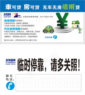 宜信单页 宜信单页