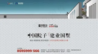 新中式古典地产设计稿图片