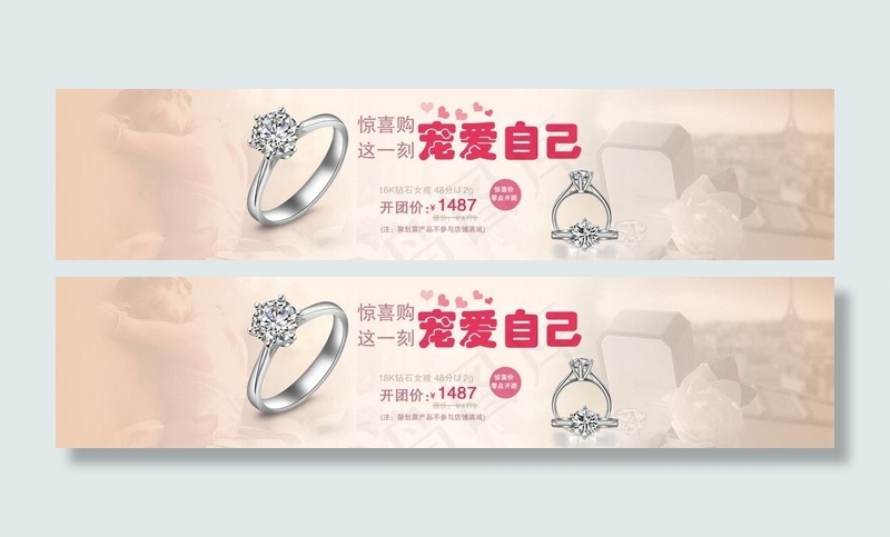淘宝首页海报女人节图片psd模版下载