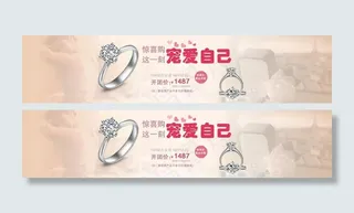 淘宝首页海报女人节图片