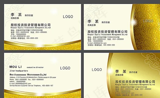 高档金融名片