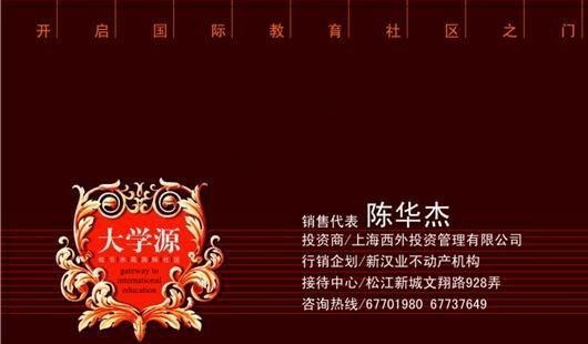 投资管理贸易类 名片模板 CDR_...cdr矢量模版下载