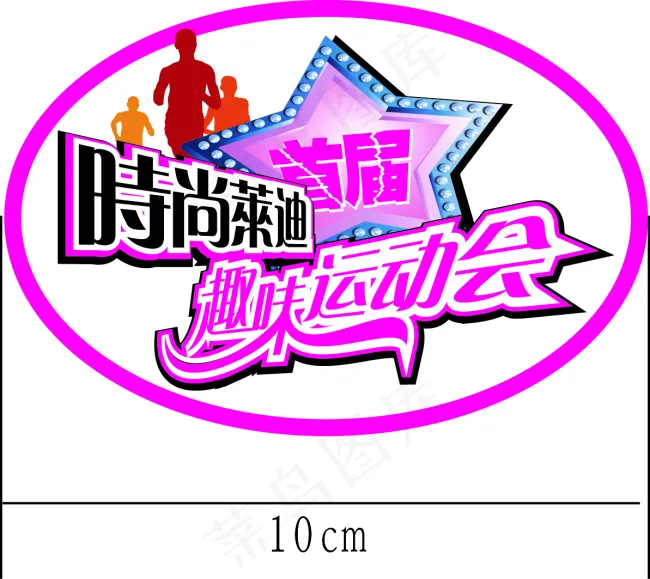 徽标ai矢量模版下载