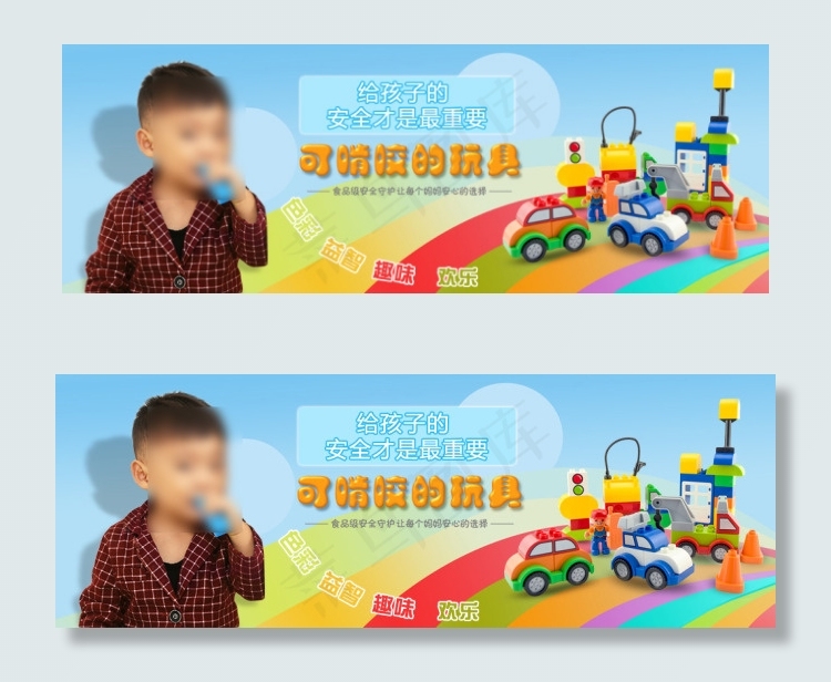 儿童积木玩具海报psd模版下载
