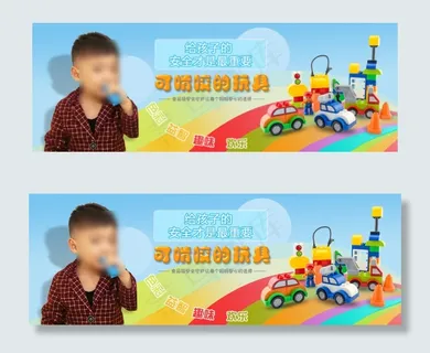 儿童积木玩具海报