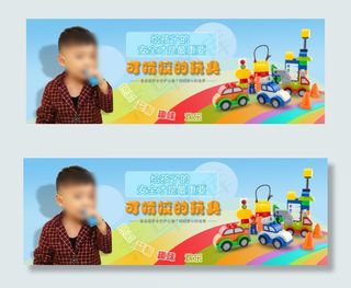 儿童积木玩具海报