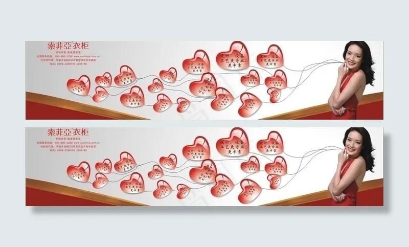 索菲亚吊牌图片cdr矢量模版下载