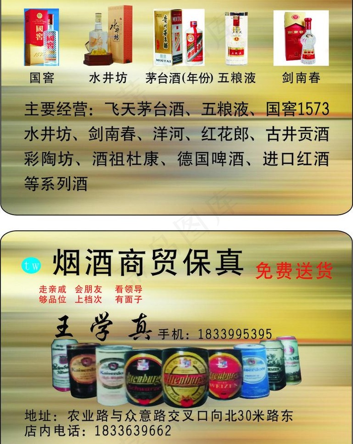 pvc精品名片图片cdr矢量模版下载