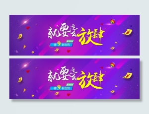 紫色背景banner