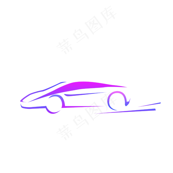 矢量优美汽车流线PNG图片矢量优美汽车流线PNG图片psd模版下载