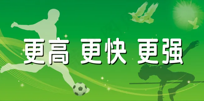 运动背景(9449X4724(DPI:100))psd模版下载