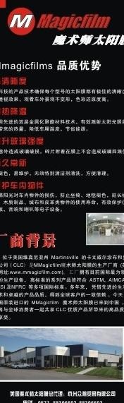汽车展架图片cdr矢量模版下载
