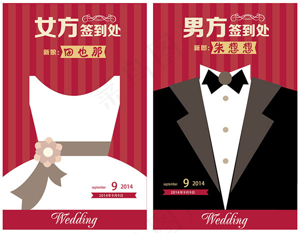 婚礼签到处创意设计